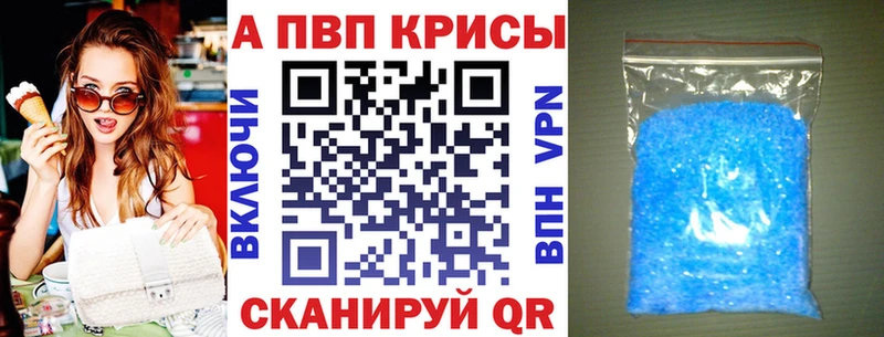 Купить где  Никольск  A-PVP мука 