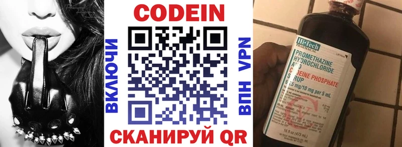 Кодеин напиток Lean (лин) Никольск