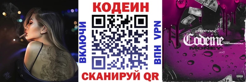 Купить где  Никольск  Codein напиток Lean (лин) 