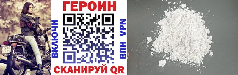 Купить где  Никольск  ГЕРОИН VHQ 