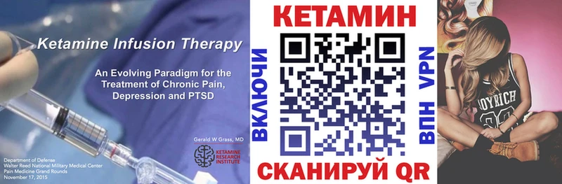 КЕТАМИН VHQ  Купить закладки  Никольск 